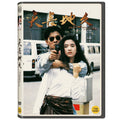 [DVD] Ceiling Zone [Hd Remastering] [Tennji]