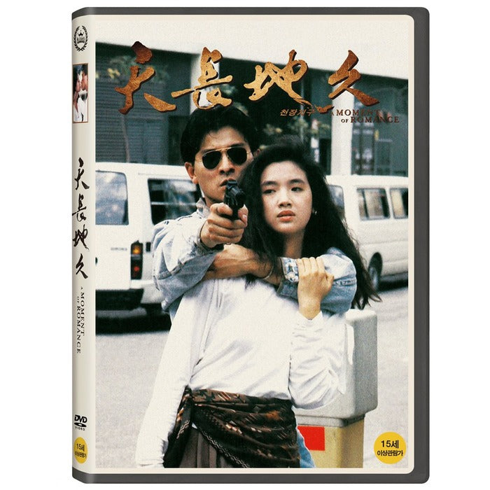[DVD] Ceiling Zone [Hd Remastering] [Tennji]