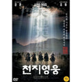 [DVD] Warriors Of Heaven And Earth