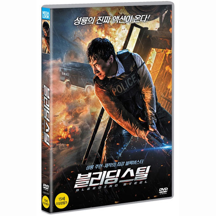 [DVD] Blitz Steel [机器之血]