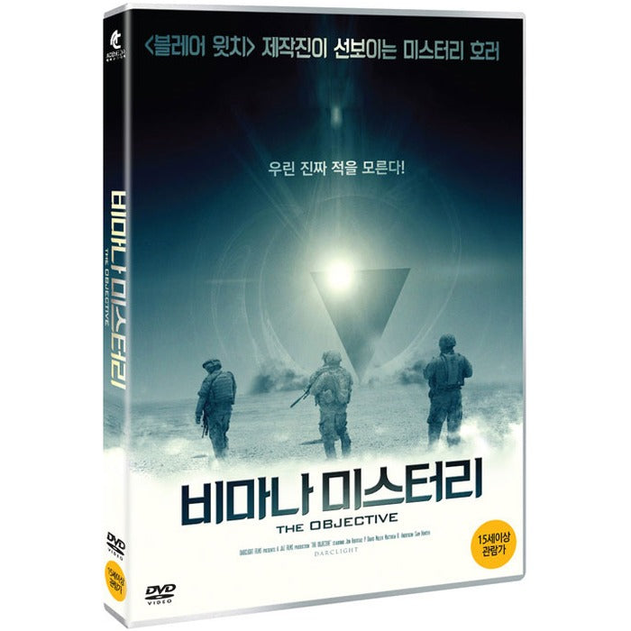 [DVD] The Objective