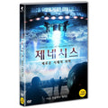 [DVD] Genesis: Fall Of The Crime Empire