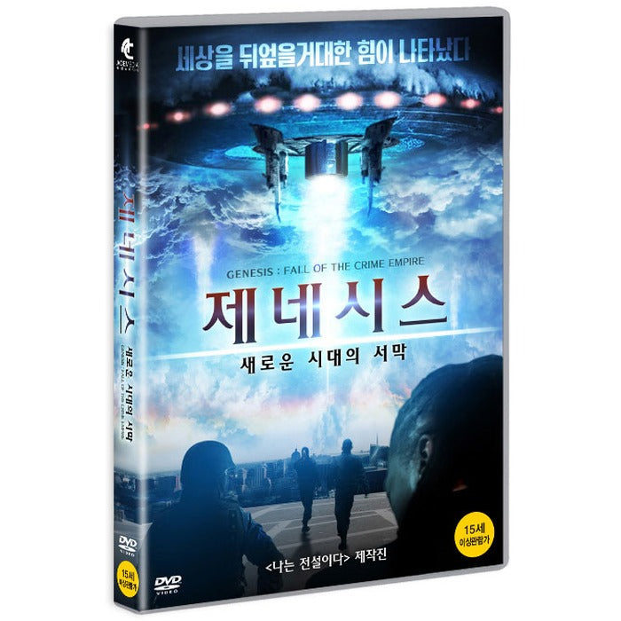 [DVD] Genesis: Fall Of The Crime Empire