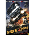 [DVD] Wild Truck