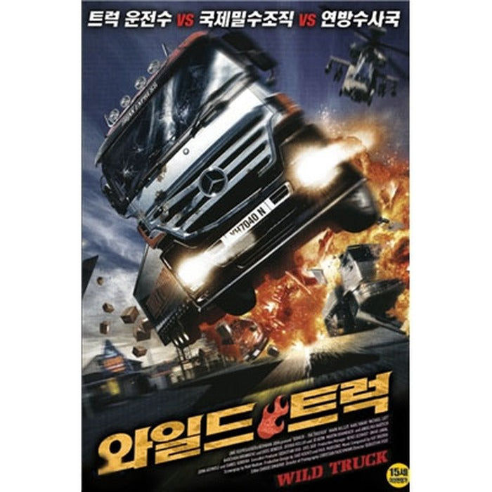 [DVD] Wild Truck