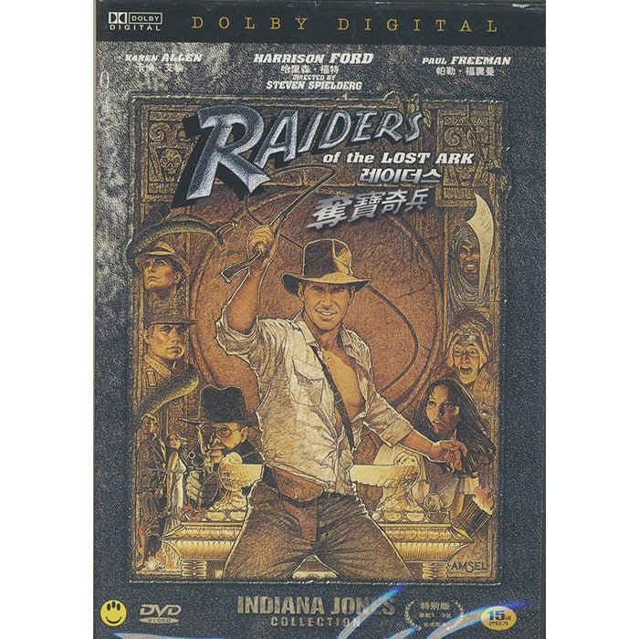 [DVD] Raiders Of The Lost Ark