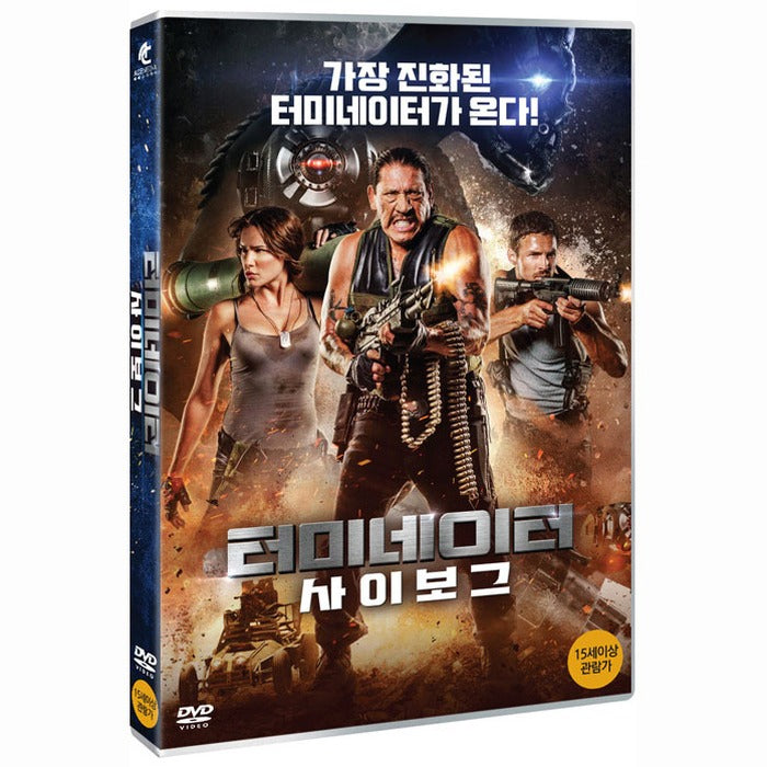 [DVD] Cyborg X