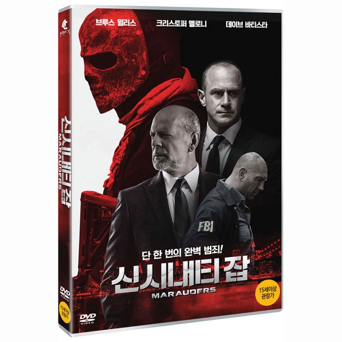 [DVD] MARAUDERS