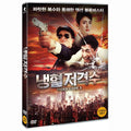 [DVD] Cool Blood Sniper [冷面狙擊手]