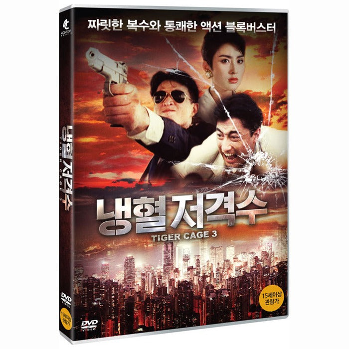 [DVD] Cool Blood Sniper [冷面狙擊手]