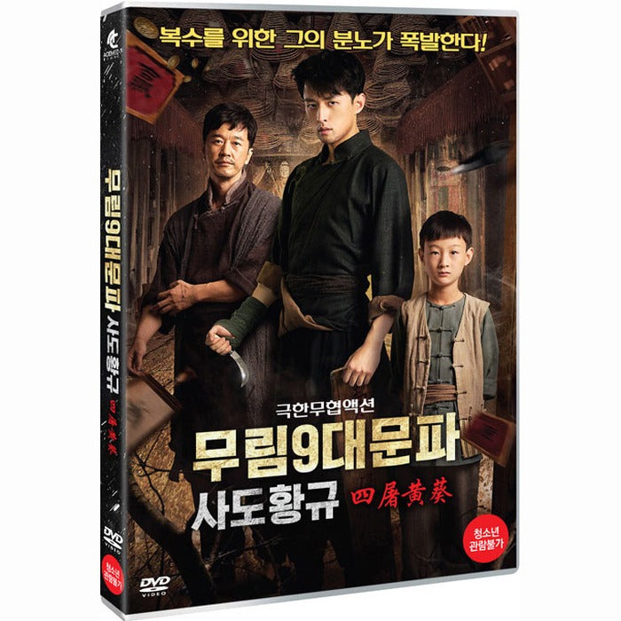 [DVD] Autumn 9Th Edition: Sado Sado [四屠黃葵]