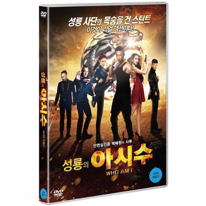 [DVD] Who Am I
