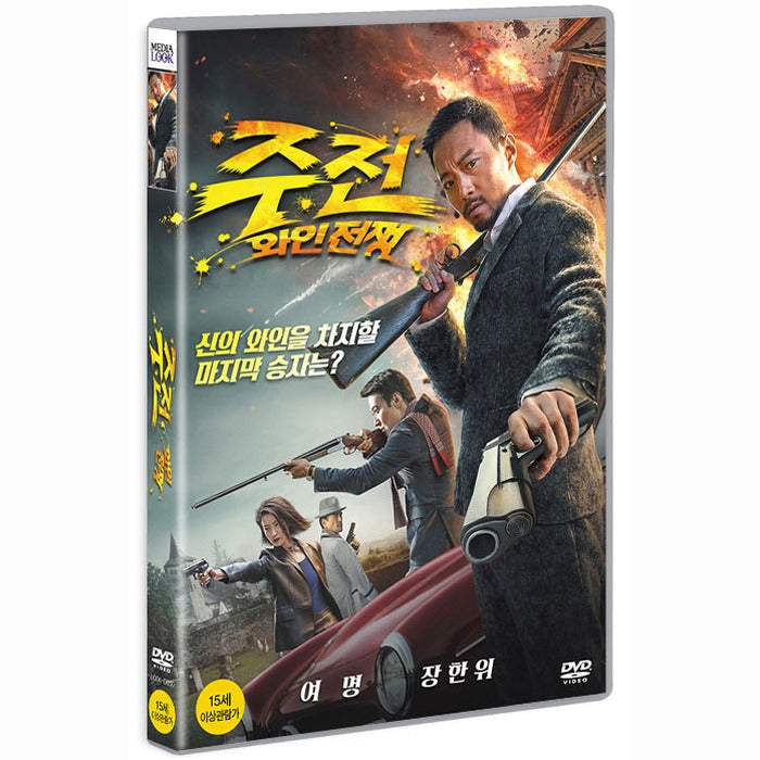 [DVD] Wine War