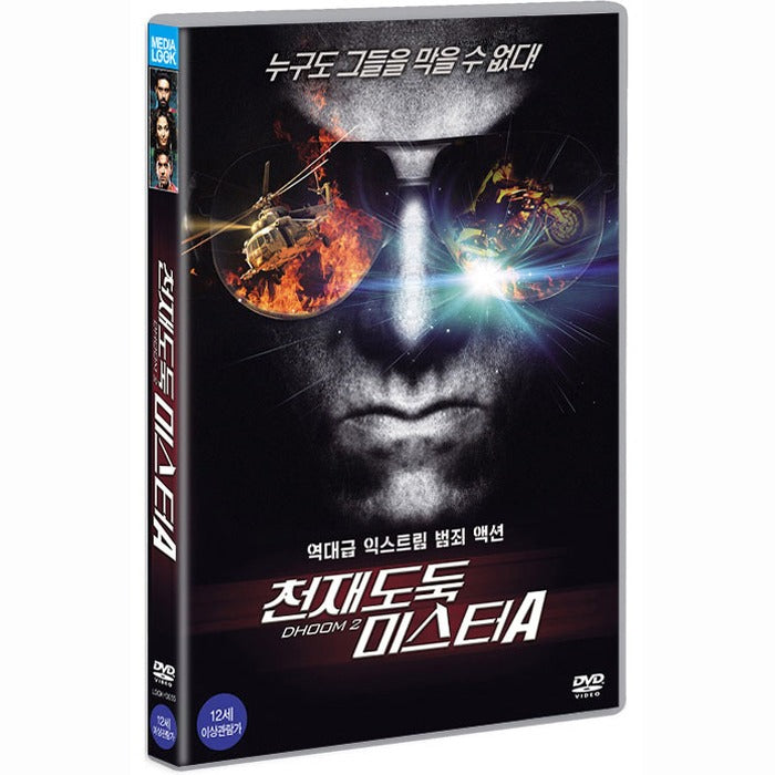 [DVD] Dhoom 2