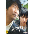[DVD] Company - Songjiang Lake, Gangdongwon