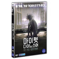 [DVD] My Pet Dinosaur