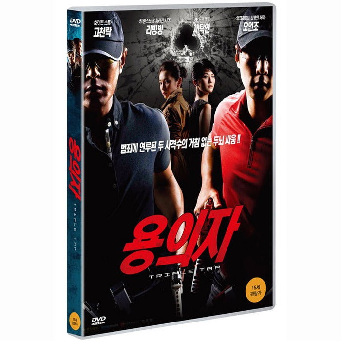 [DVD] , Triple Tap