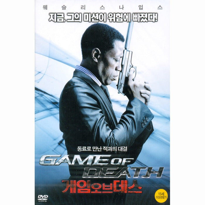 [DVD] Game Of Death