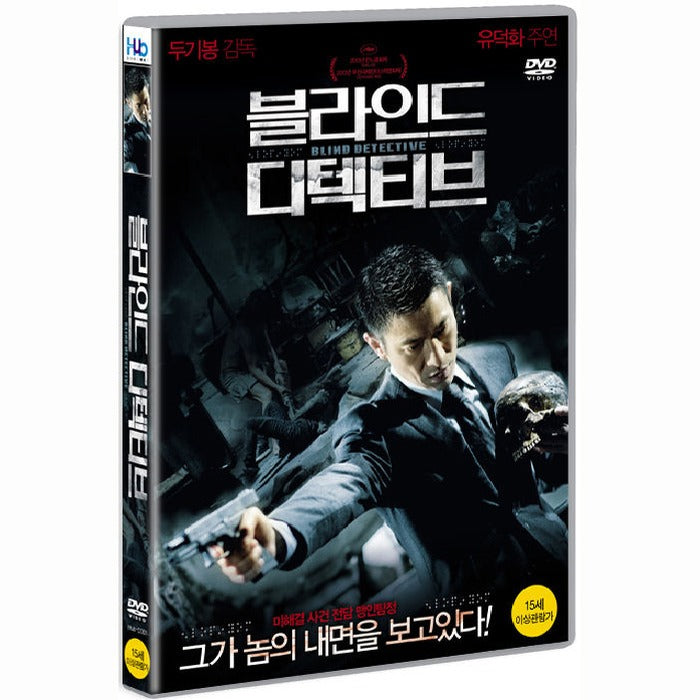 [DVD] , Blind Detective