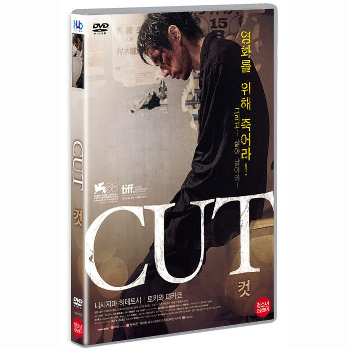 [DVD] Cut [Cut]