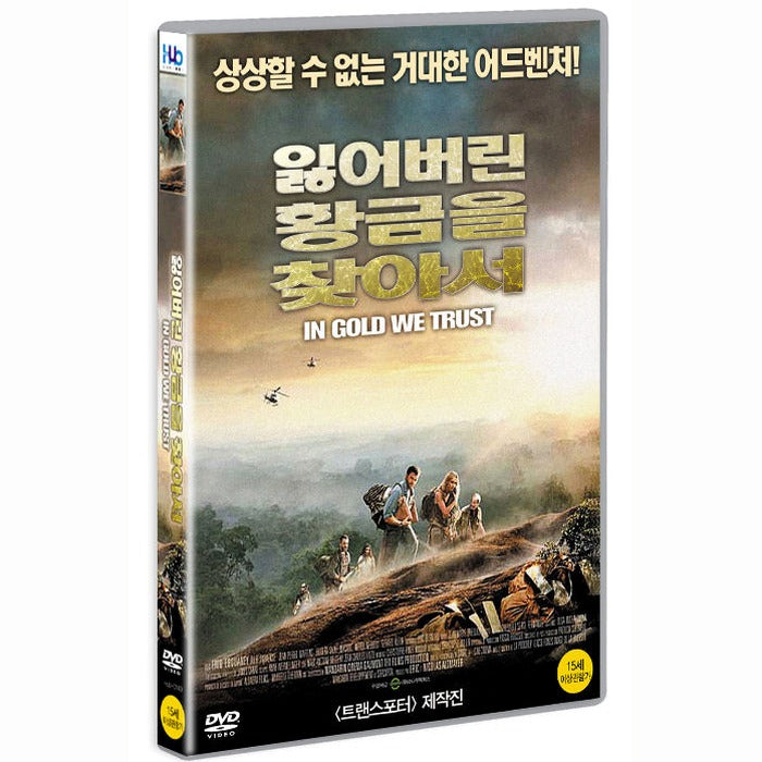 [DVD] In Gold We Trust