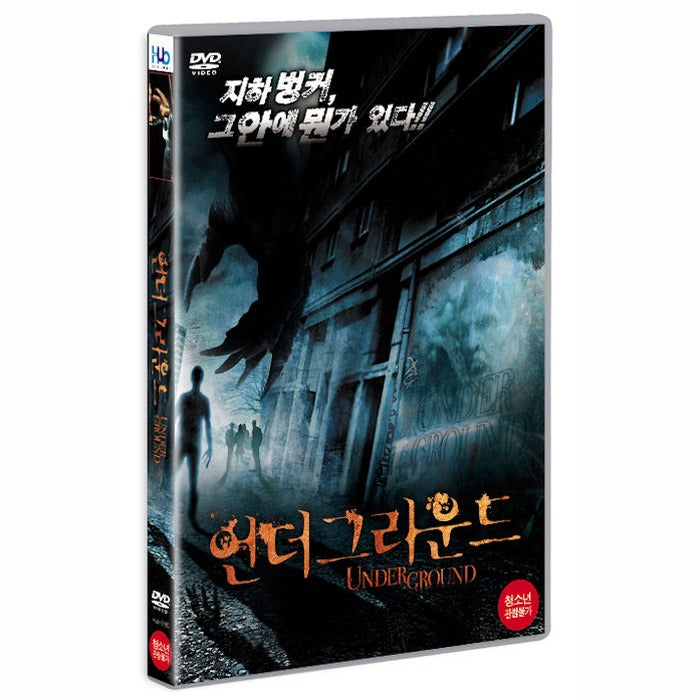 [DVD] UNDERGROUND