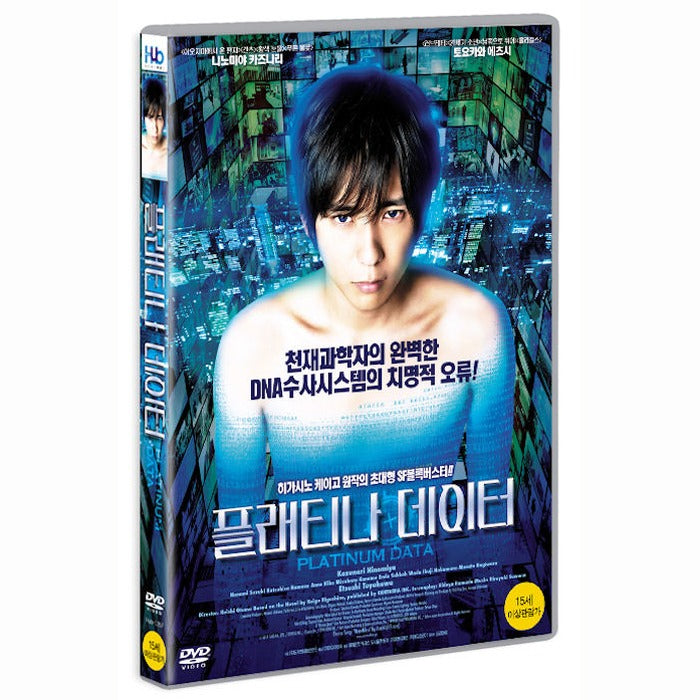 [DVD] Platina Data