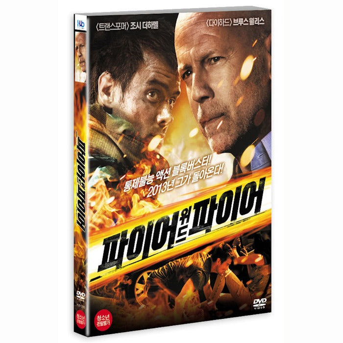 [DVD] Fire With Fire
