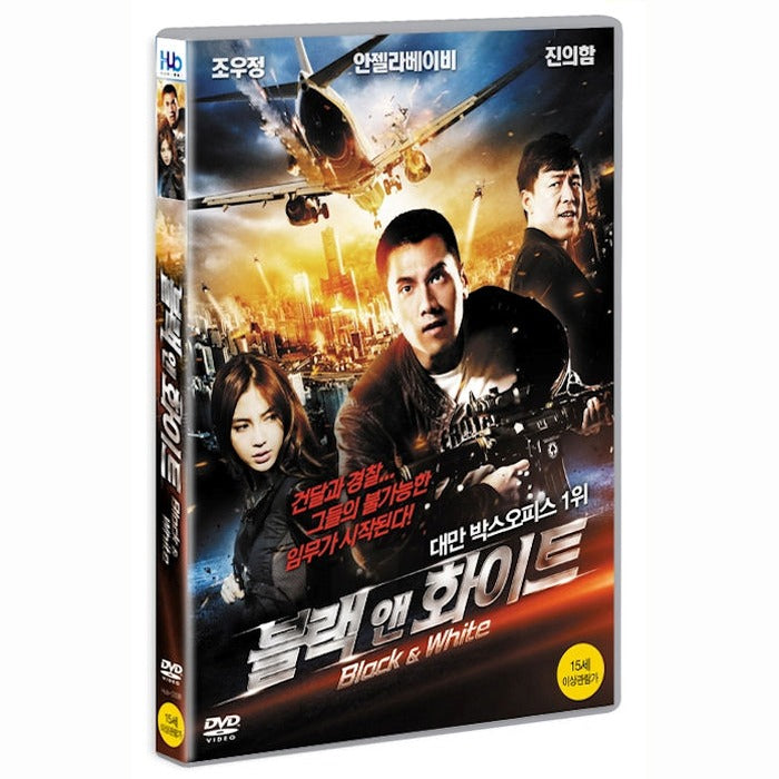 [DVD] ???, Black & White Episode 1
