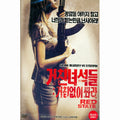 [DVD] Red State