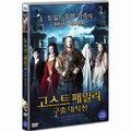 [DVD] The Great Ghost Rescue