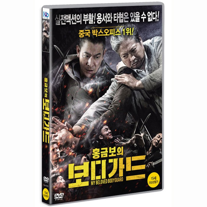 [DVD] The Bodyguard ()