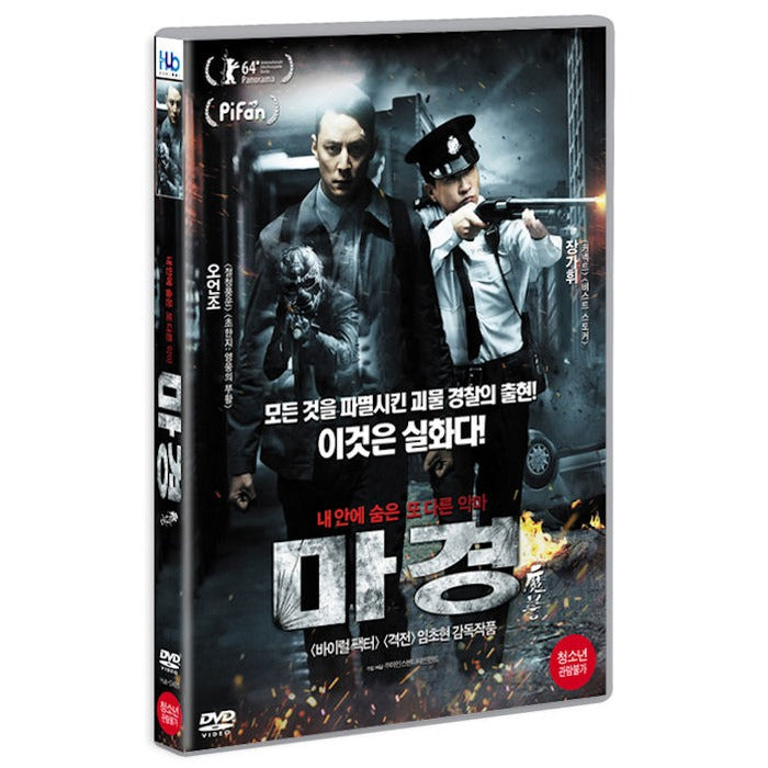 [DVD] , That Demon Within