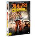 [DVD] CONTAINMENT