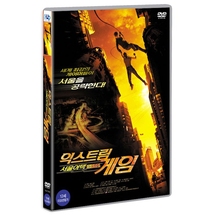 [DVD] Extreme Game: Seoul Housing