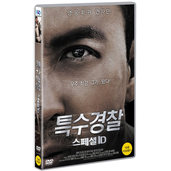 [DVD] Special Ticket: Special Id