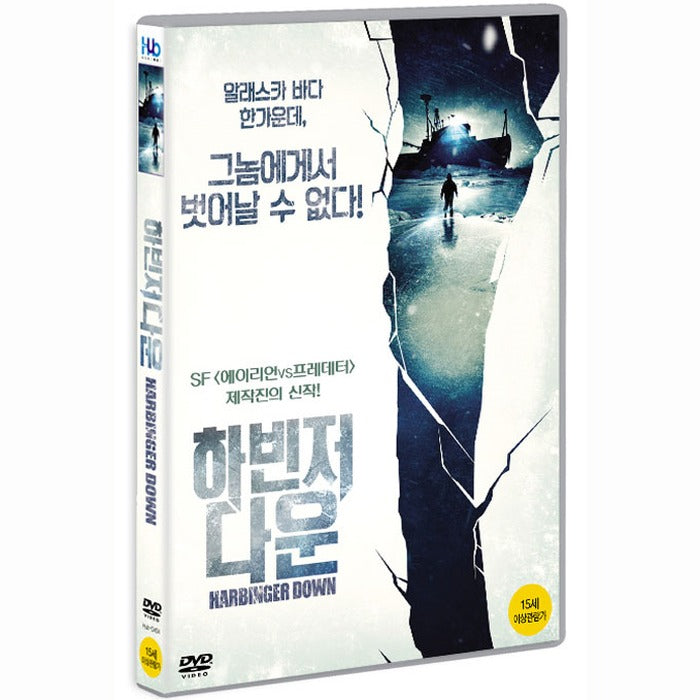 [DVD] Harbinger Down