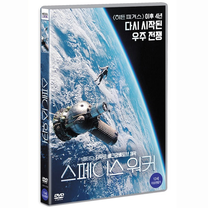 [DVD] SPACEWALKER