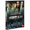 [DVD] Unjust City - Kim Seok-Hoon, Choi