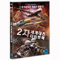 [DVD] Flight World War 2