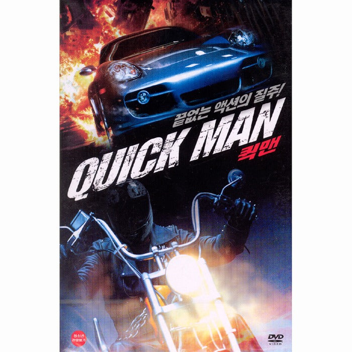 [DVD] Quick Man