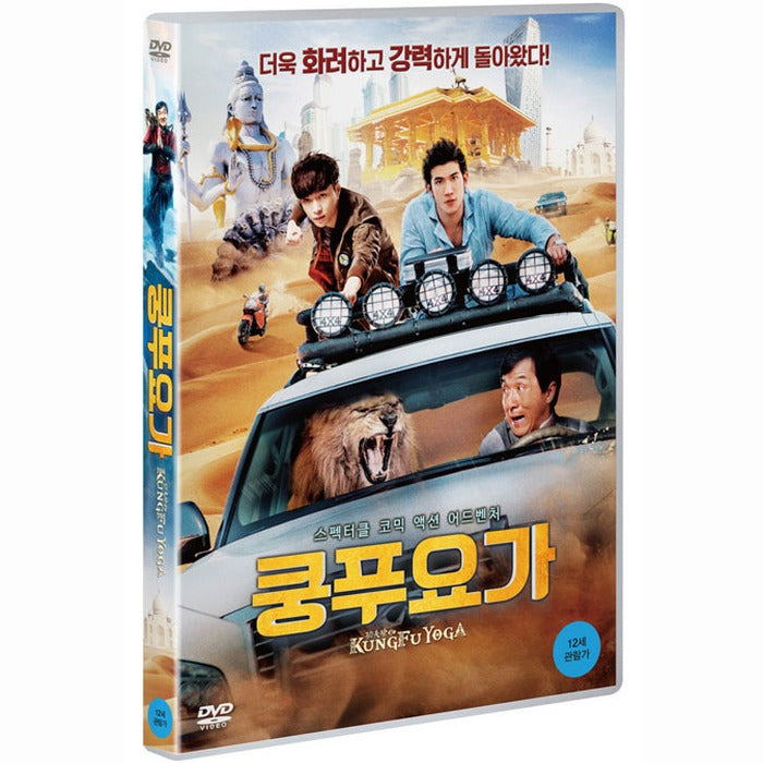 [DVD] Kung-Fu Yoga