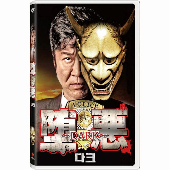 [DVD] DARK