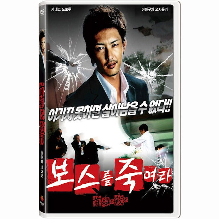 [DVD] DON-WO-YARE
