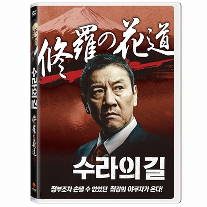 [DVD] Shurano Hanamichi