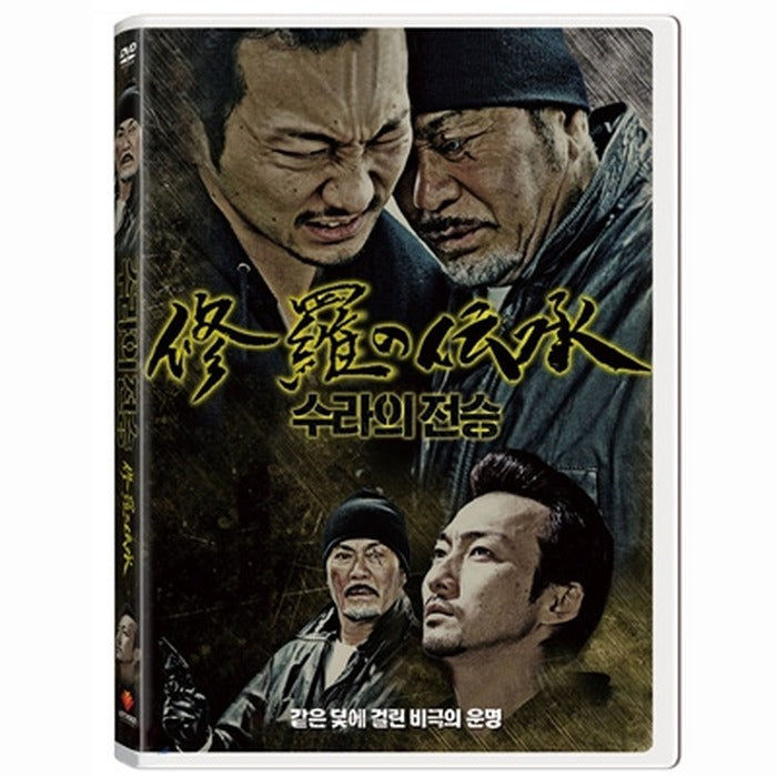 [DVD] Shurano Densho