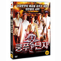 [DVD] 中華文夫, Chinese Heroes