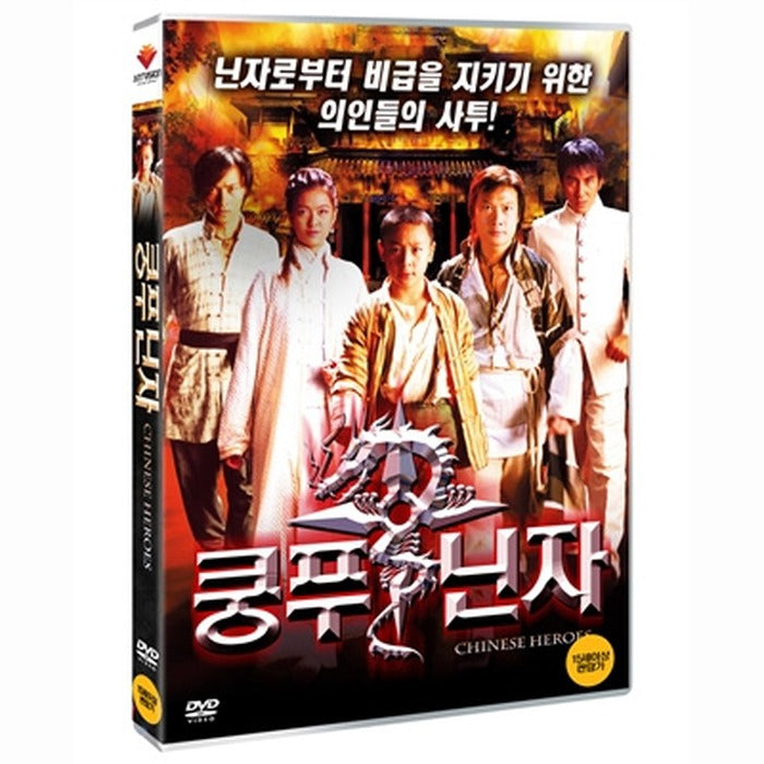 [DVD] 中華文夫, Chinese Heroes