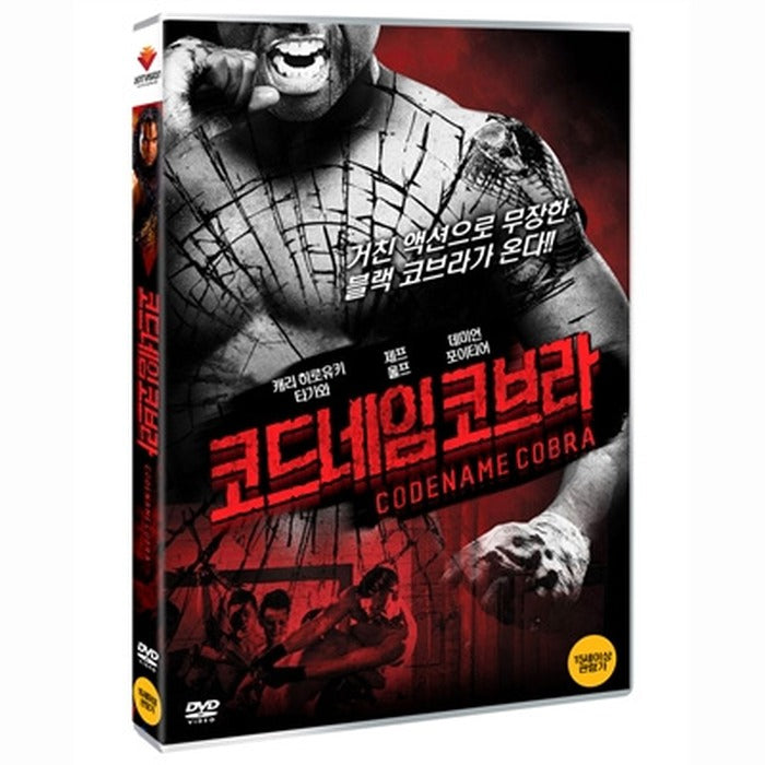 [DVD] Black Cobra, 2012