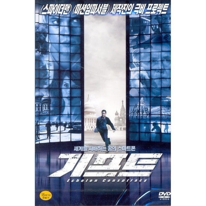 [DVD] Echelon Conspiracy